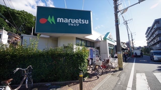 スーパー　マルエツ 成増団地店（スーパー）まで494m