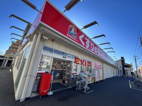 ドラックストア　くすりの福太郎 都賀駅前店（ドラッグストア）まで213m