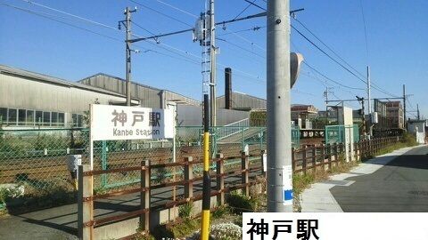 その他　神戸駅（その他）まで170m