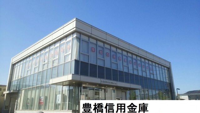 銀行　豊橋信用金庫（銀行）まで820m
