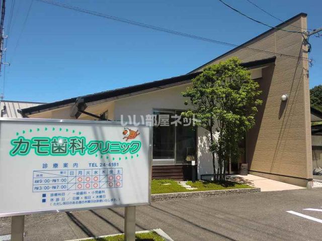 病院　カモ歯科クリニック（病院）まで307m