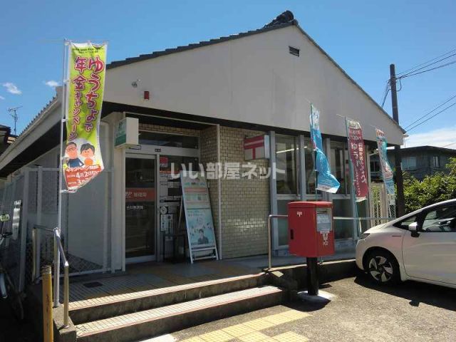 郵便局　古井郵便局（郵便局）まで639m