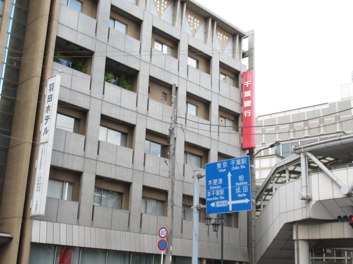 銀行　千葉銀行（銀行）まで800m