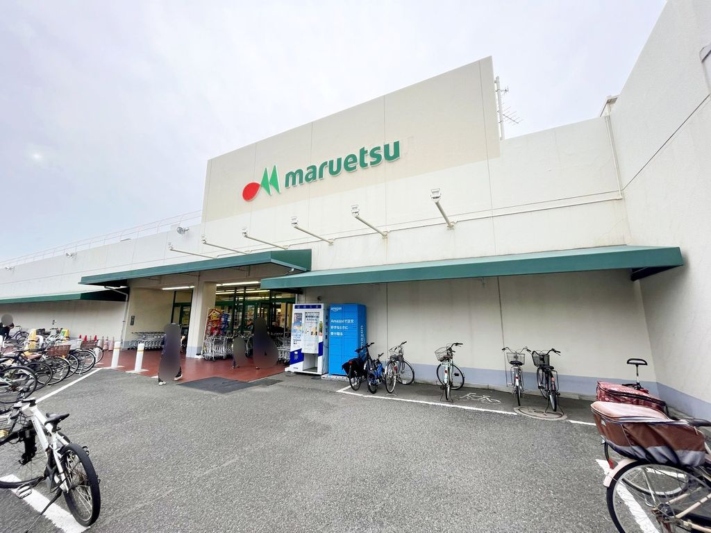 スーパー　マルエツ茅ヶ崎店（スーパー）まで770m