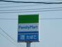 コンビニ　ファミリーマート浜松参野町店（コンビニ）まで627m