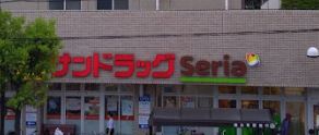 ドラックストア　サンドラッグ 東砂店（ドラッグストア）まで260m