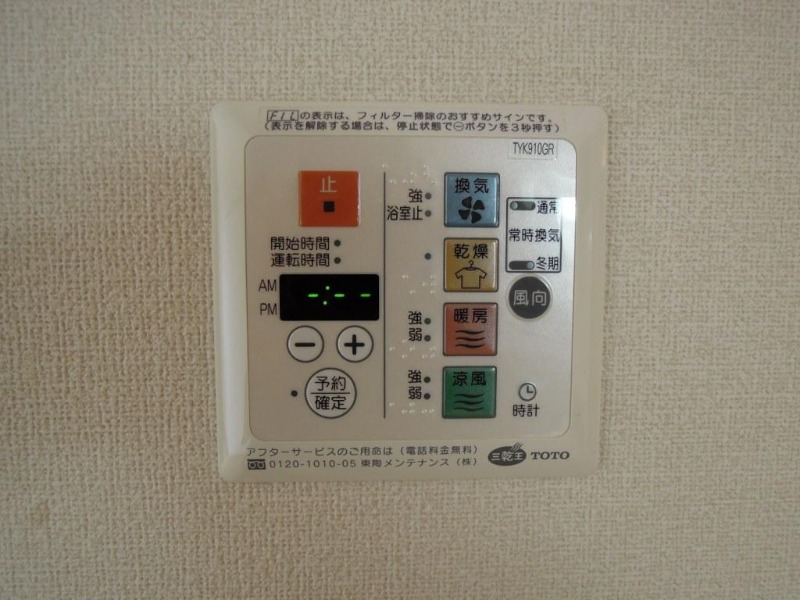 その他設備