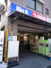 スーパー　ビッグ・エー 上板橋店（スーパー）まで332m