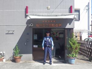 警察署・交番　板橋警察署 桜川三丁目駐在所（警察署・交番）まで599m
