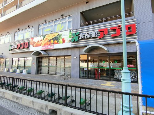 スーパー　アプロ　松ノ浜店（スーパー）まで506m