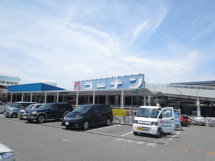 ホームセンター　コーナン（ホームセンター）まで229m