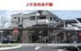 その他　ＪＲ宮内串戸駅（その他）まで1300m