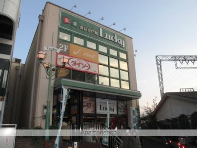 スーパー　ラッキー長瀬店（スーパー）まで214m