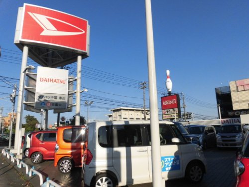 その他　ダイハツ千葉販売市川店（その他）まで819m