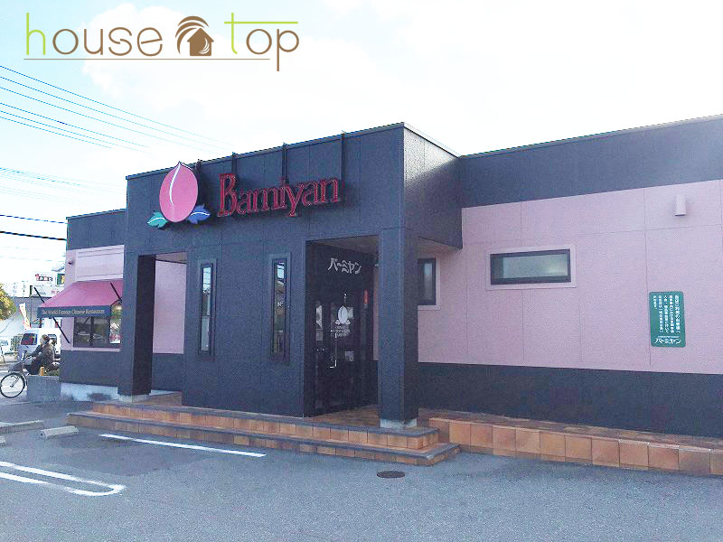飲食店　バーミヤン 西宮今津店（飲食店）まで845m