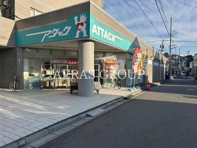 スーパー　アタック 習志野鷺沼店（スーパー）まで655m