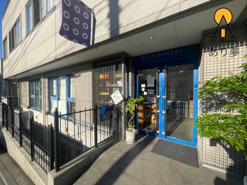 飲食店　フ?ラフヘ?ーカリー 本店（飲食店）まで1008m