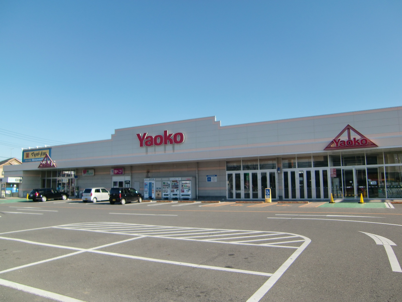 スーパー　ヤオコー前橋関根店（スーパー）まで413m