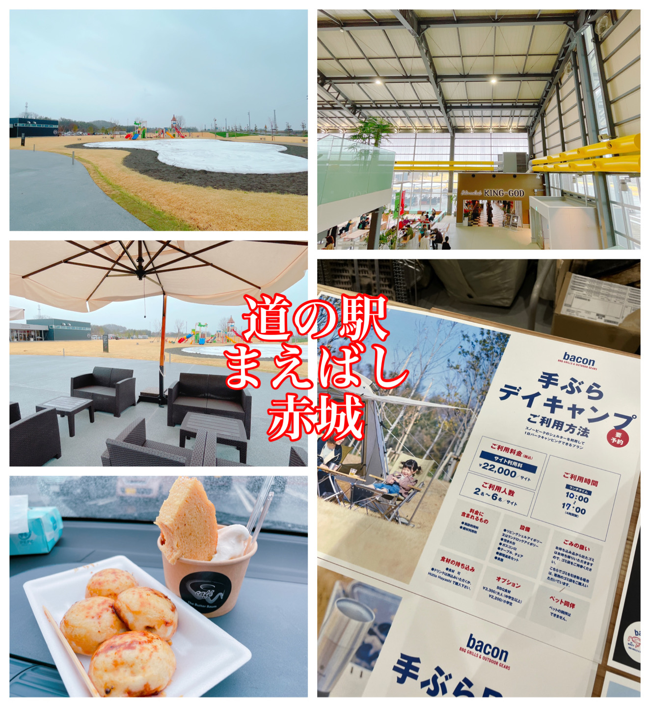 ショッピングセンター　道の駅まえばし赤城（ショッピングセンター）まで1352m
