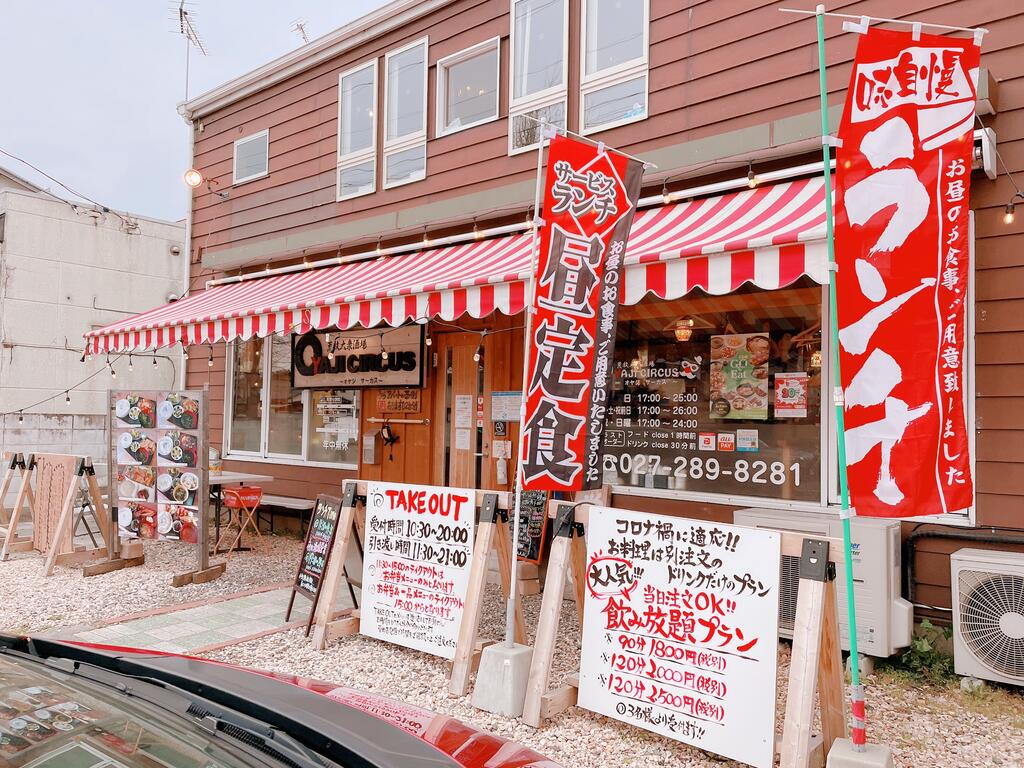 飲食店　おやじサーカス（飲食店）まで503m