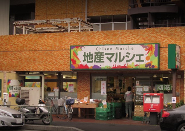 スーパー　地産マルシェ練馬店（スーパー）まで566m