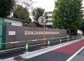 幼稚園・保育園　北区立東田端保育園（幼稚園・保育園）まで554m