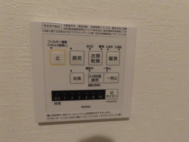 その他設備