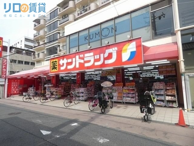 ドラックストア　サンドラッグ加美店（ドラッグストア）まで374m