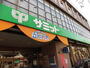 スーパー　サミットストア大田中央店（スーパー）まで128m