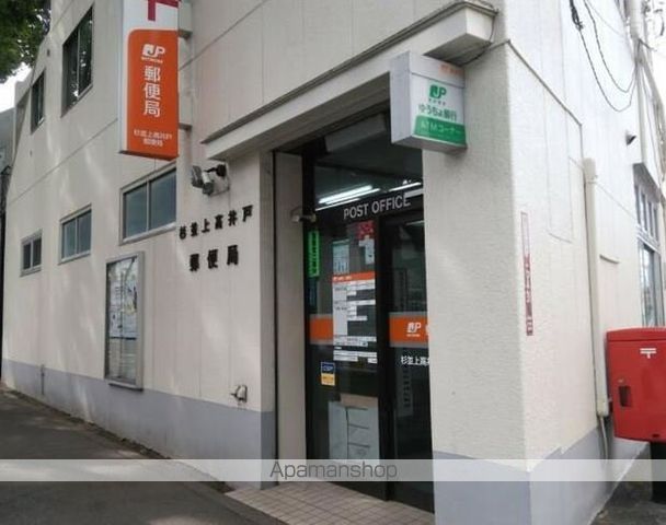 郵便局　杉並上高井戸郵便局（郵便局）まで898m