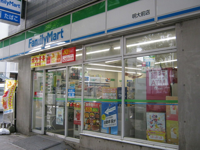 コンビニ　ファミリーマート 明大前店（コンビニ）まで324m