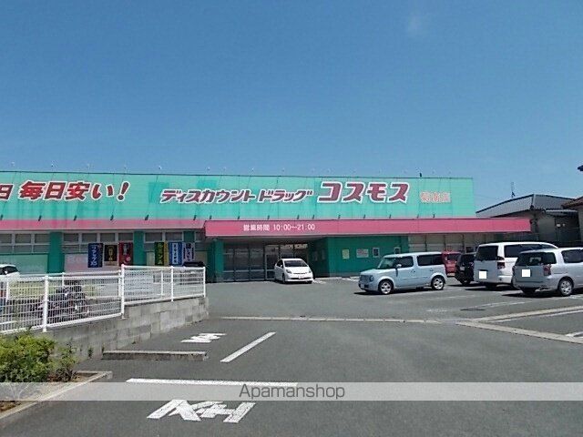 ドラックストア　コスモス　菊南店（ドラッグストア）まで1500m