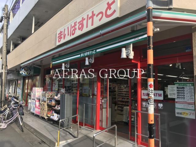 スーパー　まいばすけっと西糀谷店（スーパー）まで345m