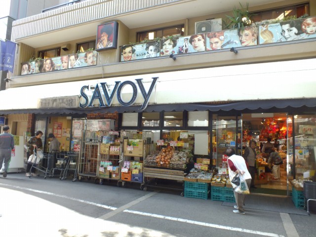 スーパー　サボイ中津味道館（スーパー）まで742m