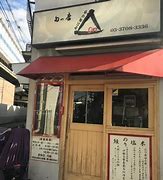 その他　おにぎりやOn(オン)（その他）まで311m