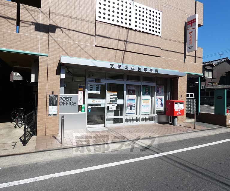 郵便局　京都大仏前郵便局（郵便局）まで300m