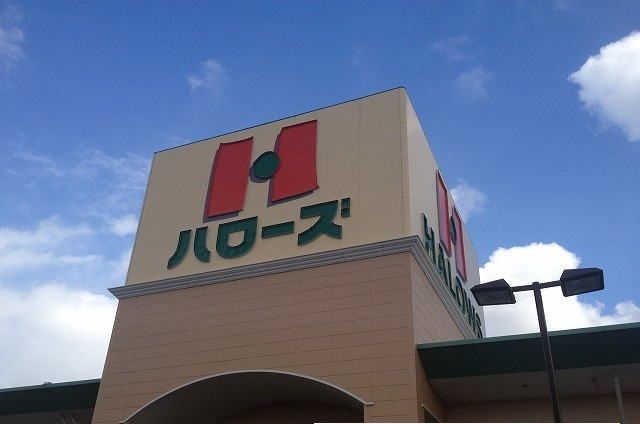 スーパー　ハローズ仏生山店さん（スーパー）まで1600m