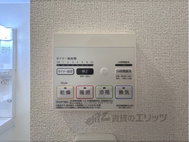その他設備　浴室乾燥機