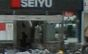 スーパー　西友東陽町店（スーパー）まで289m