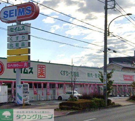 ドラックストア　ドラッグセイムスあきる野引田店（ドラッグストア）まで2020m