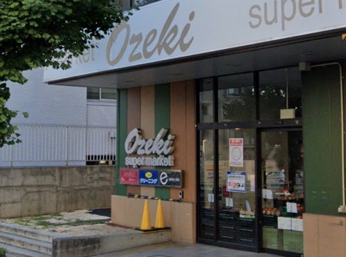 スーパー　オオゼキ 碑文谷店（スーパー）まで272m