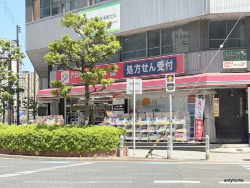 ドラックストア　ドラッグアカカベ 阿波座店（ドラッグストア）まで283m
