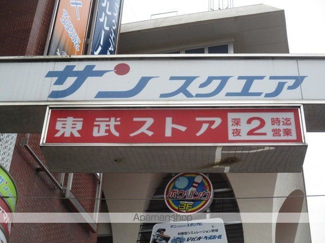スーパー　（株）東武ストア／王子店（スーパー）まで969m