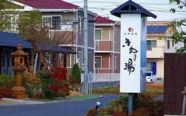 その他　天然温泉きぬの湯