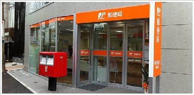 郵便局　渋谷桜丘郵便局（郵便局）まで108m