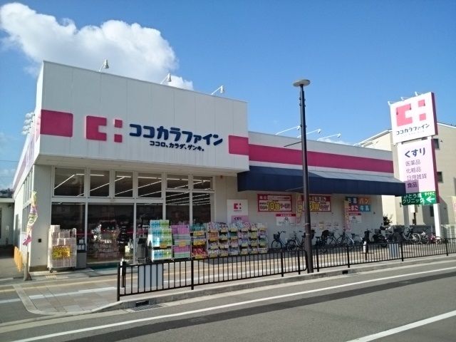 ドラックストア　ココカラファイン鳳南町店（ドラッグストア）まで750m