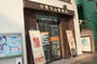 郵便局　中野丸山郵便局（郵便局）まで549m