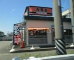 飲食店　吉野家　岐阜長森店（飲食店）まで306m