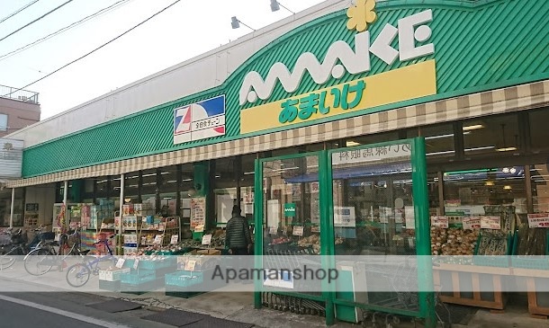 スーパー　（株）あまいけ／練馬店（スーパー）まで1405m