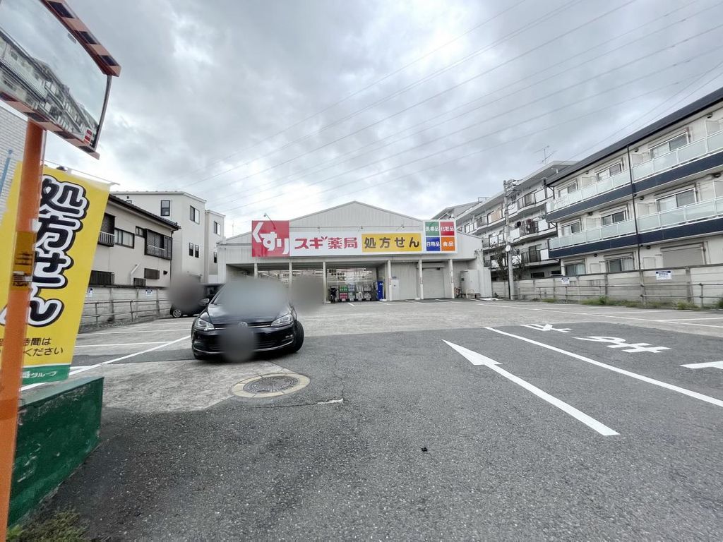 コンビニ　スギドラッグ白幡店（コンビニ）まで800m